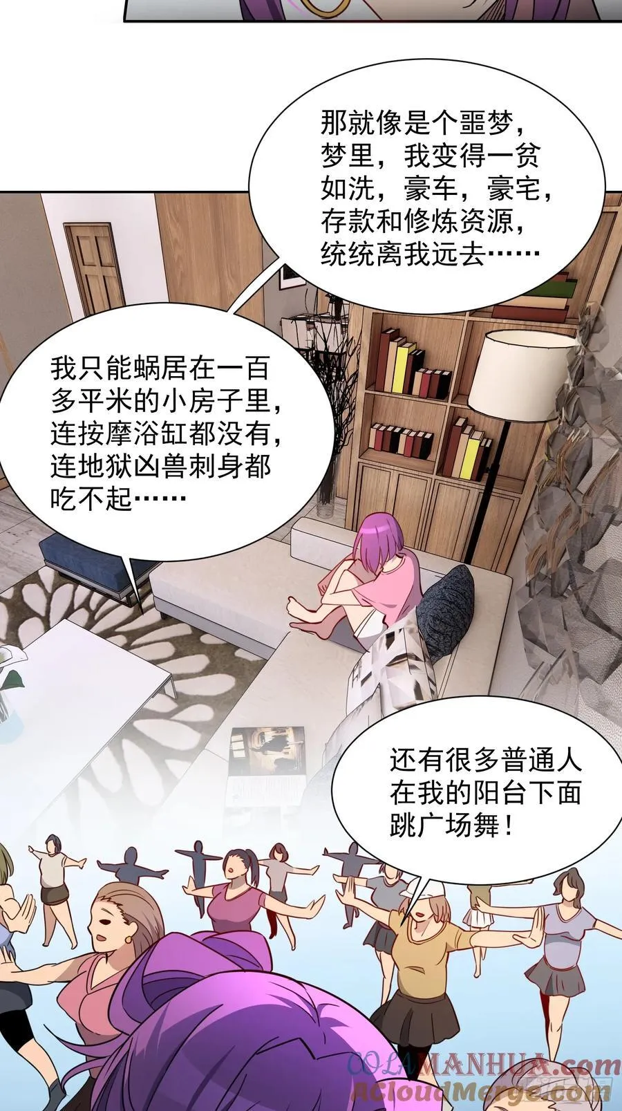 第236话 恐惧炸弹 第23页