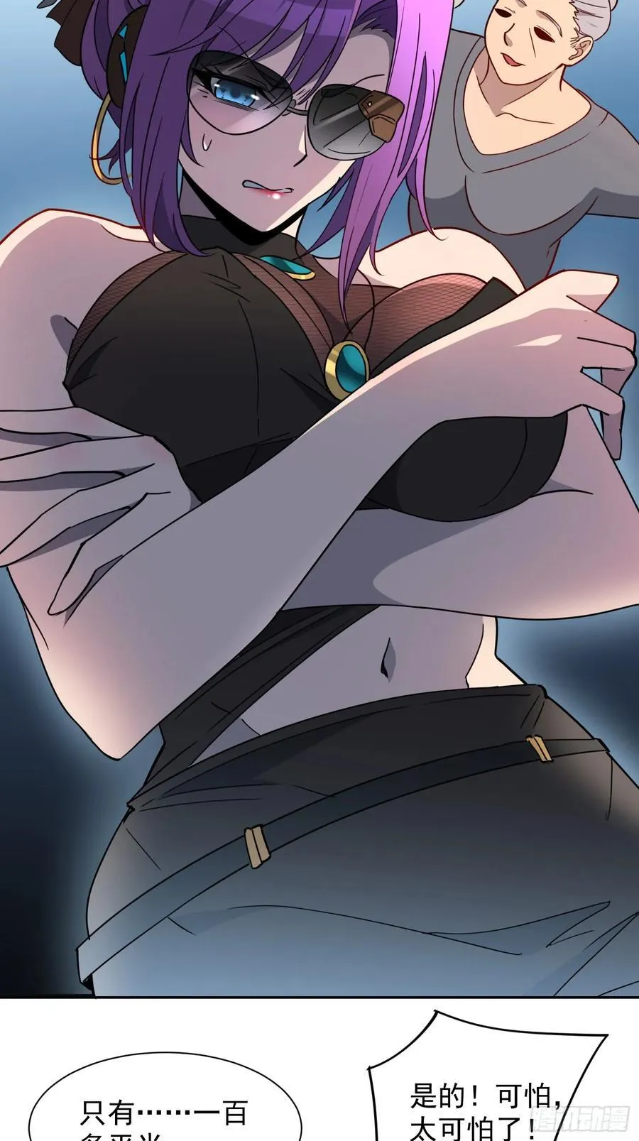 第236话 恐惧炸弹 第24页
