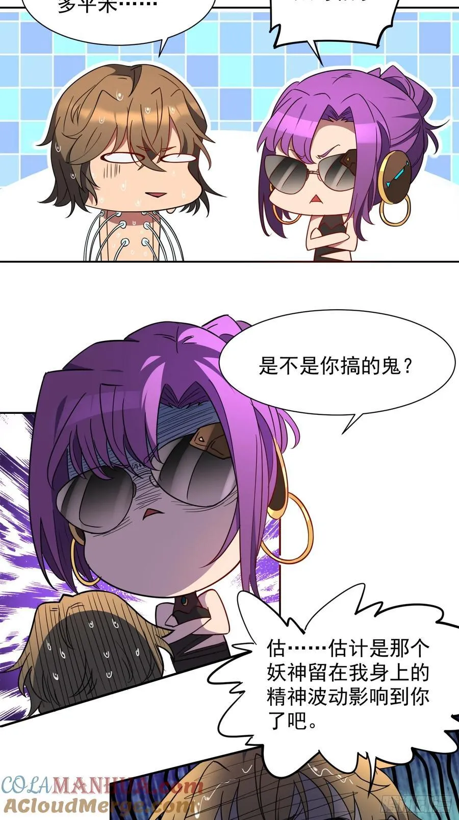 第236话 恐惧炸弹 第25页