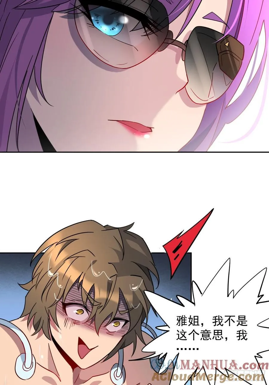 第236话 恐惧炸弹 第29页