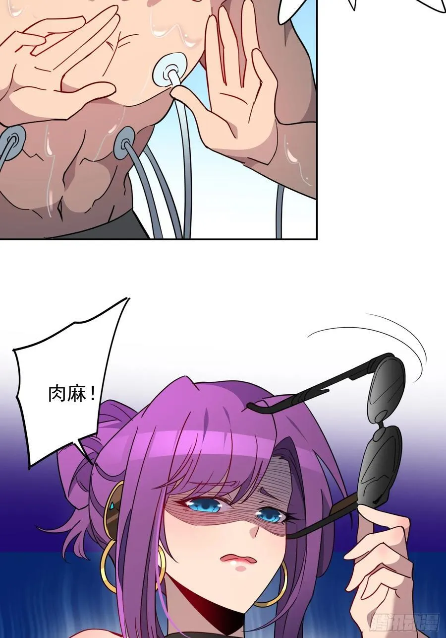 第236话 恐惧炸弹 第30页