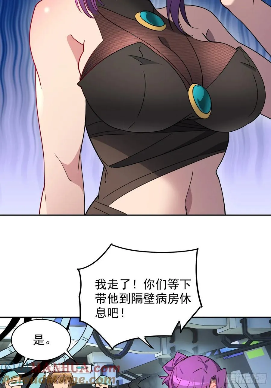第236话 恐惧炸弹 第31页