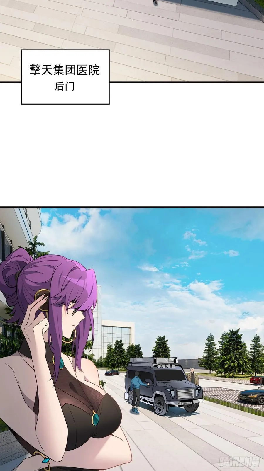 第237话 大佬求见 第4页