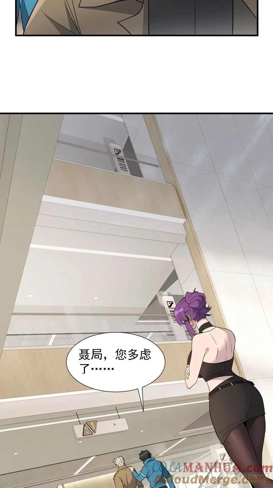 第237话 大佬求见 第9页