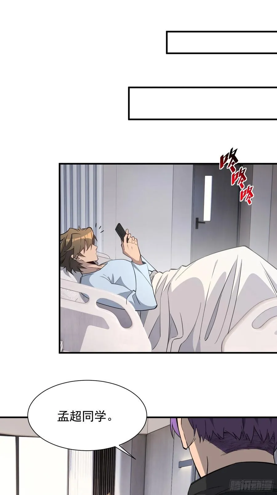 第237话 大佬求见 第12页