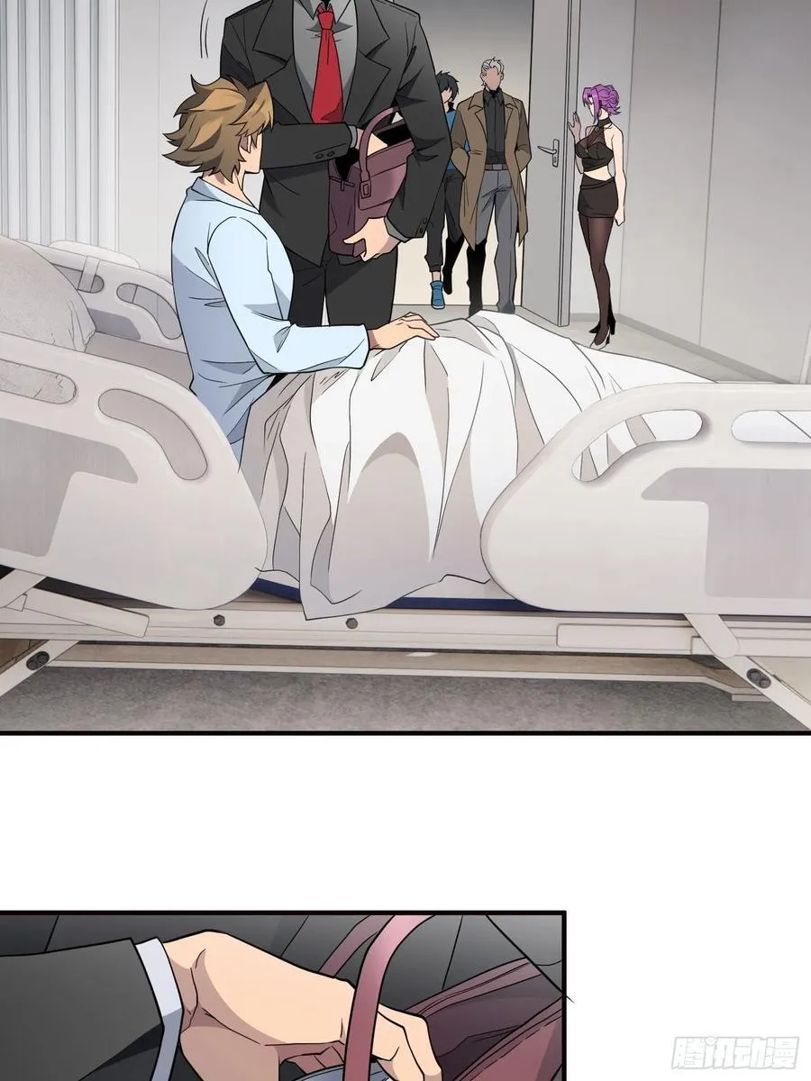 第237话 大佬求见 第30页