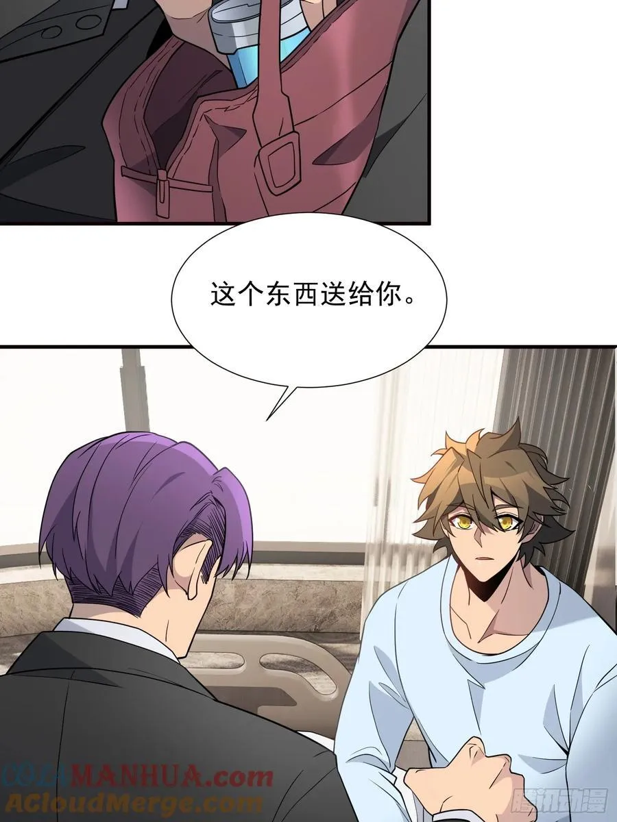 第237话 大佬求见 第31页