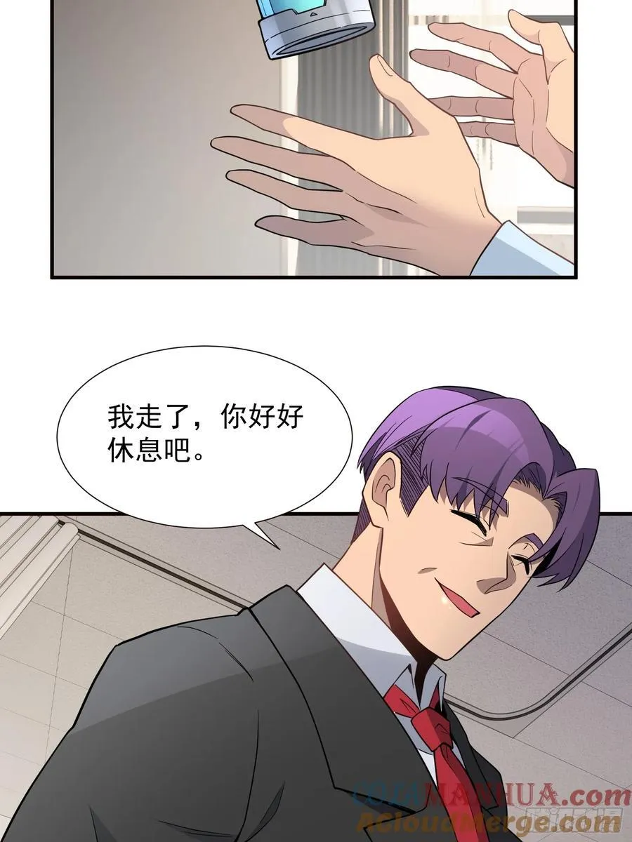 第237话 大佬求见 第33页