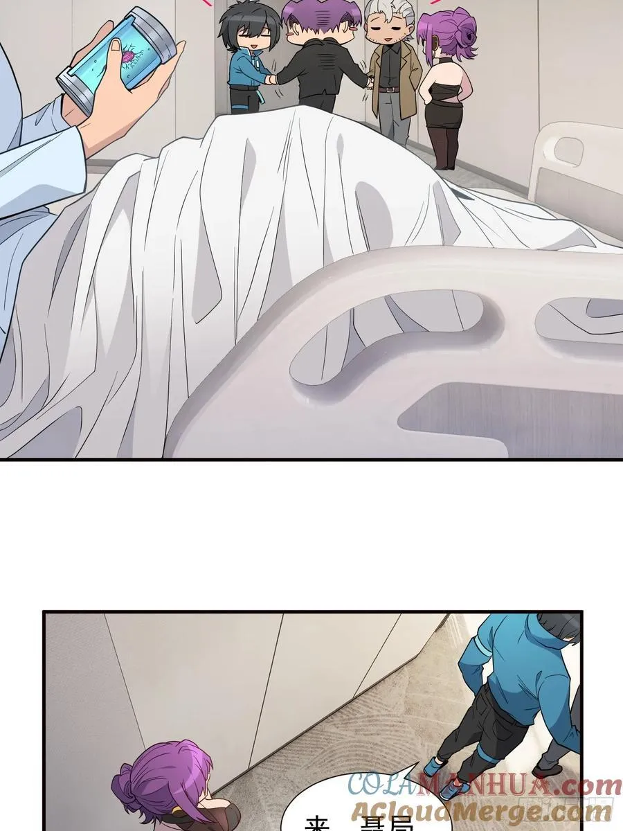 第237话 大佬求见 第35页