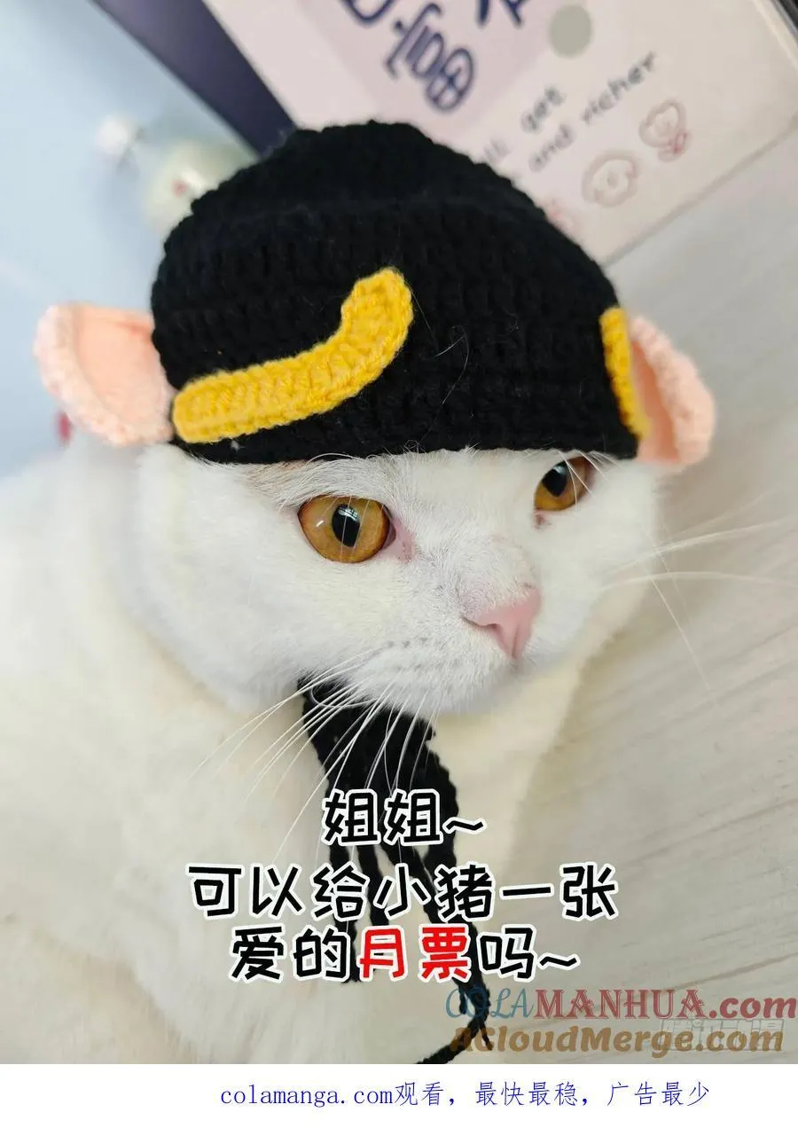 第237话 大佬求见 第41页