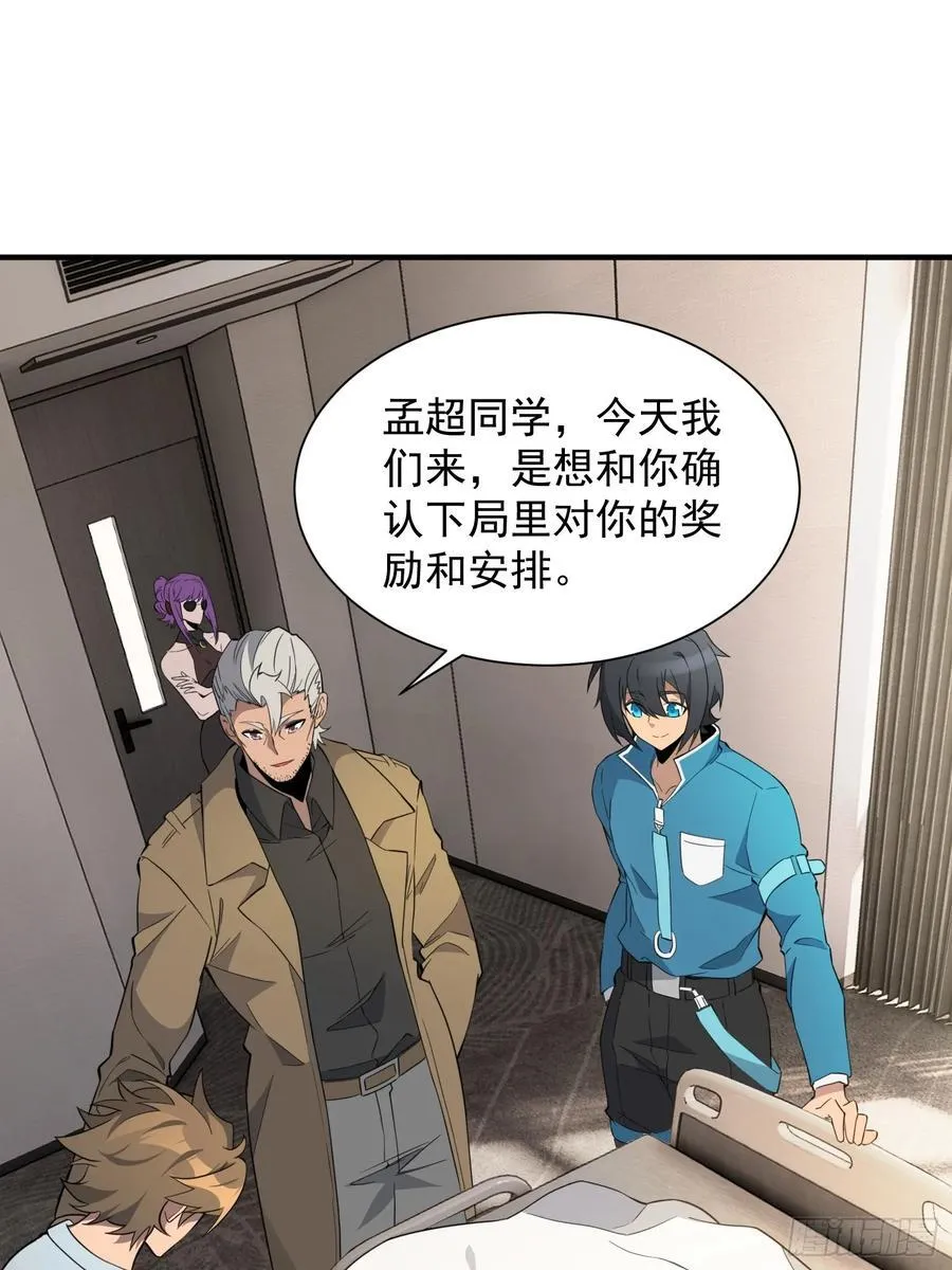 第238话 旗帜 第3页