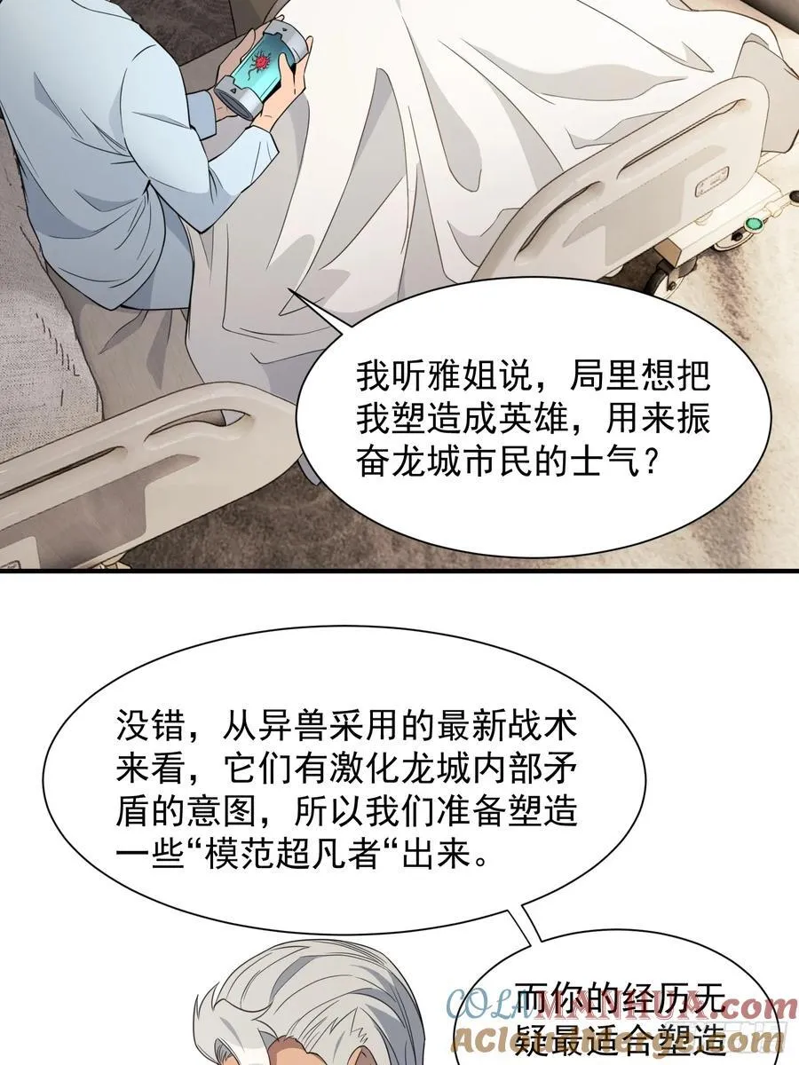 第238话 旗帜 第4页