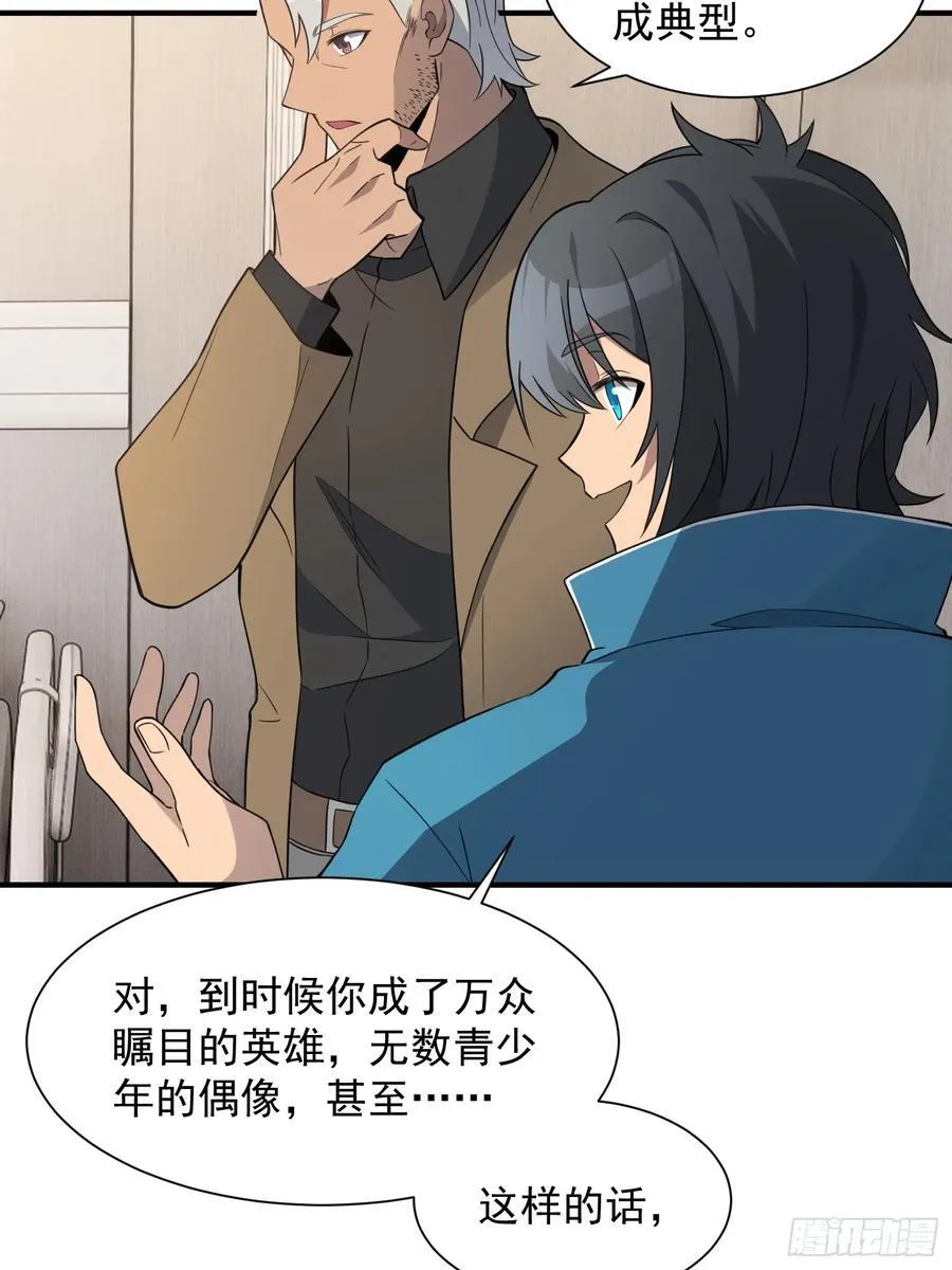 第238话 旗帜 第5页