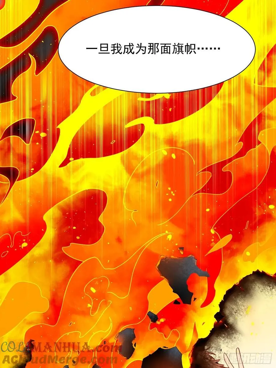 第238话 旗帜 第10页