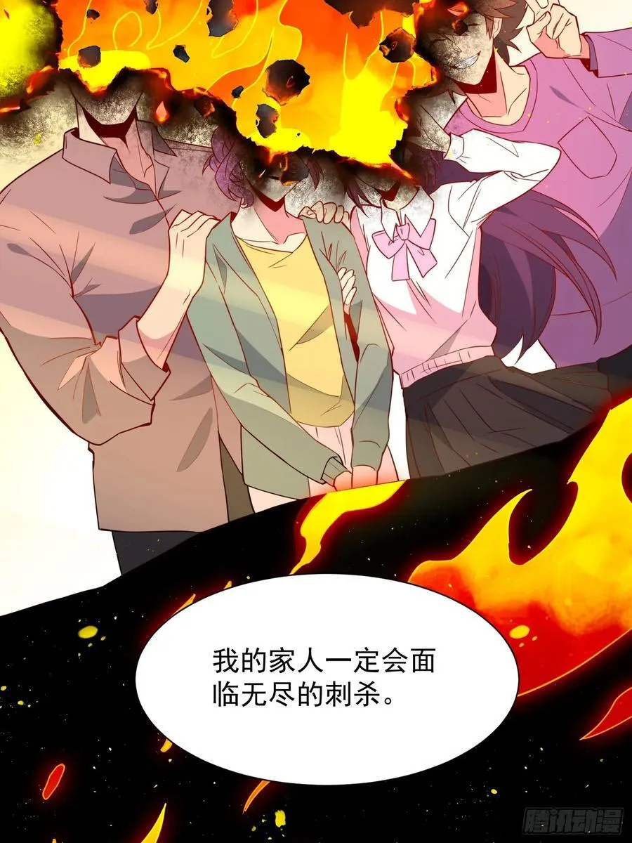 第238话 旗帜 第11页