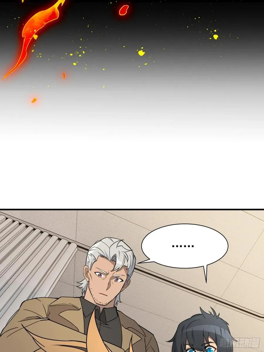 第238话 旗帜 第12页