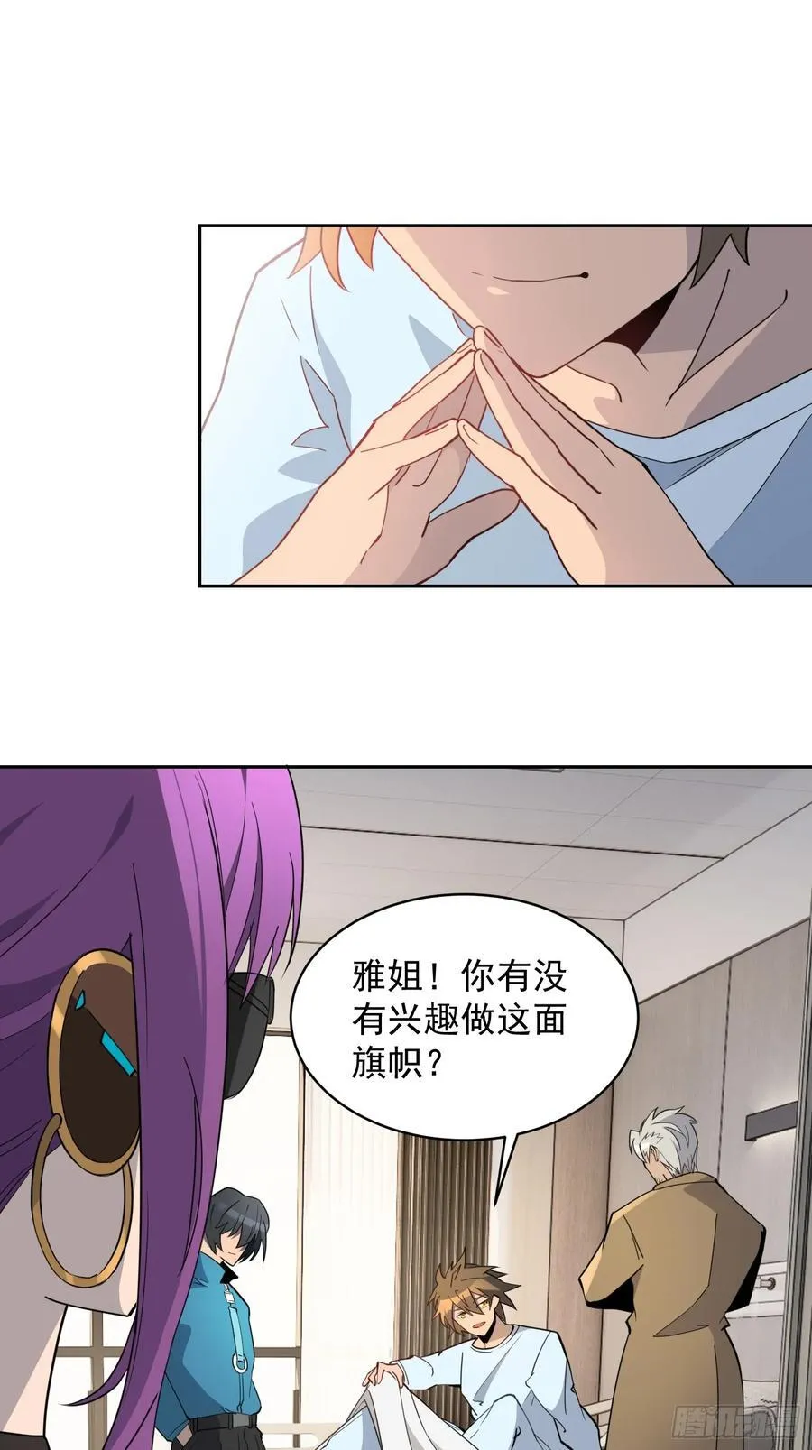 第238话 旗帜 第14页