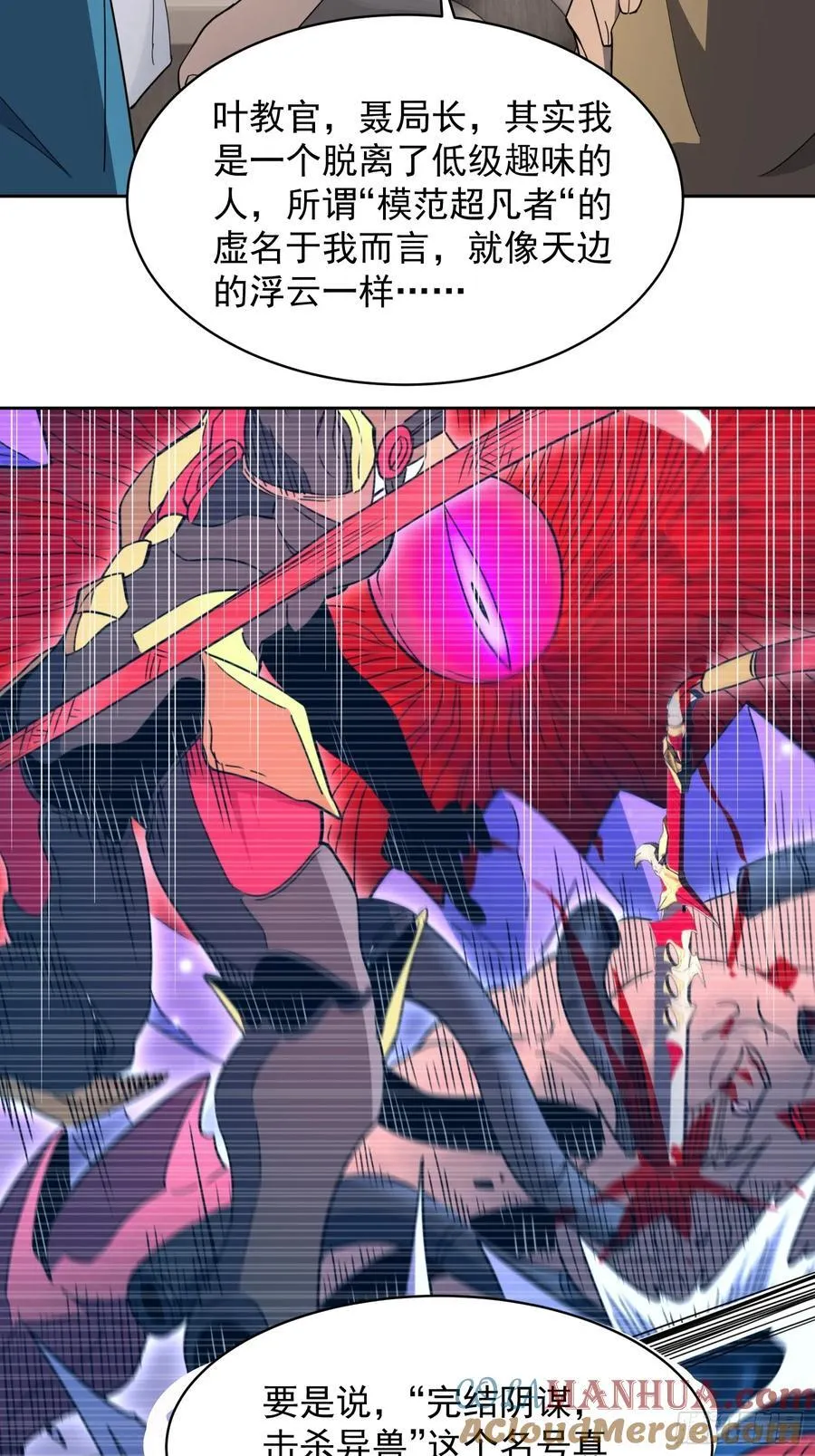 第238话 旗帜 第16页