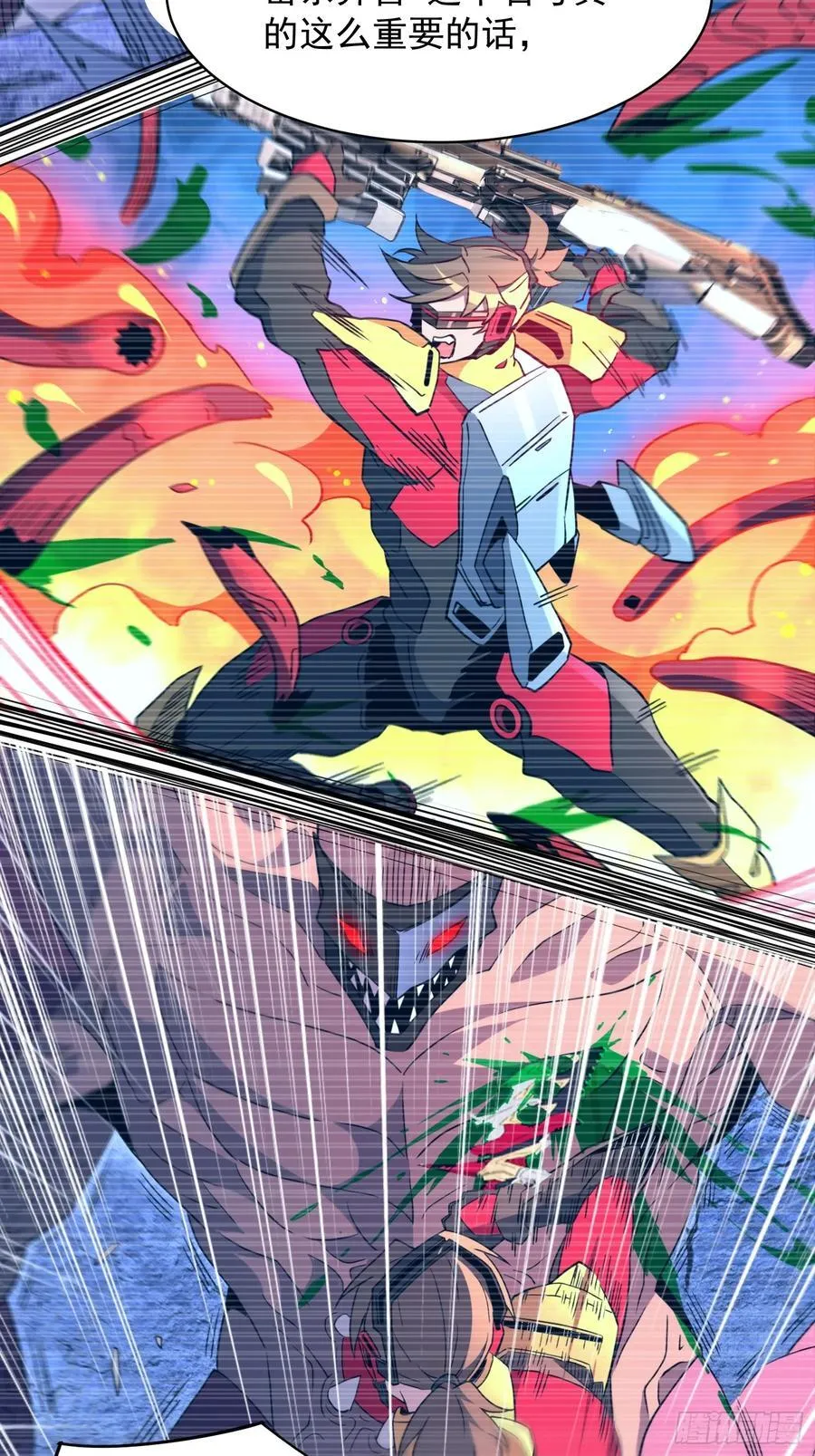 第238话 旗帜 第17页