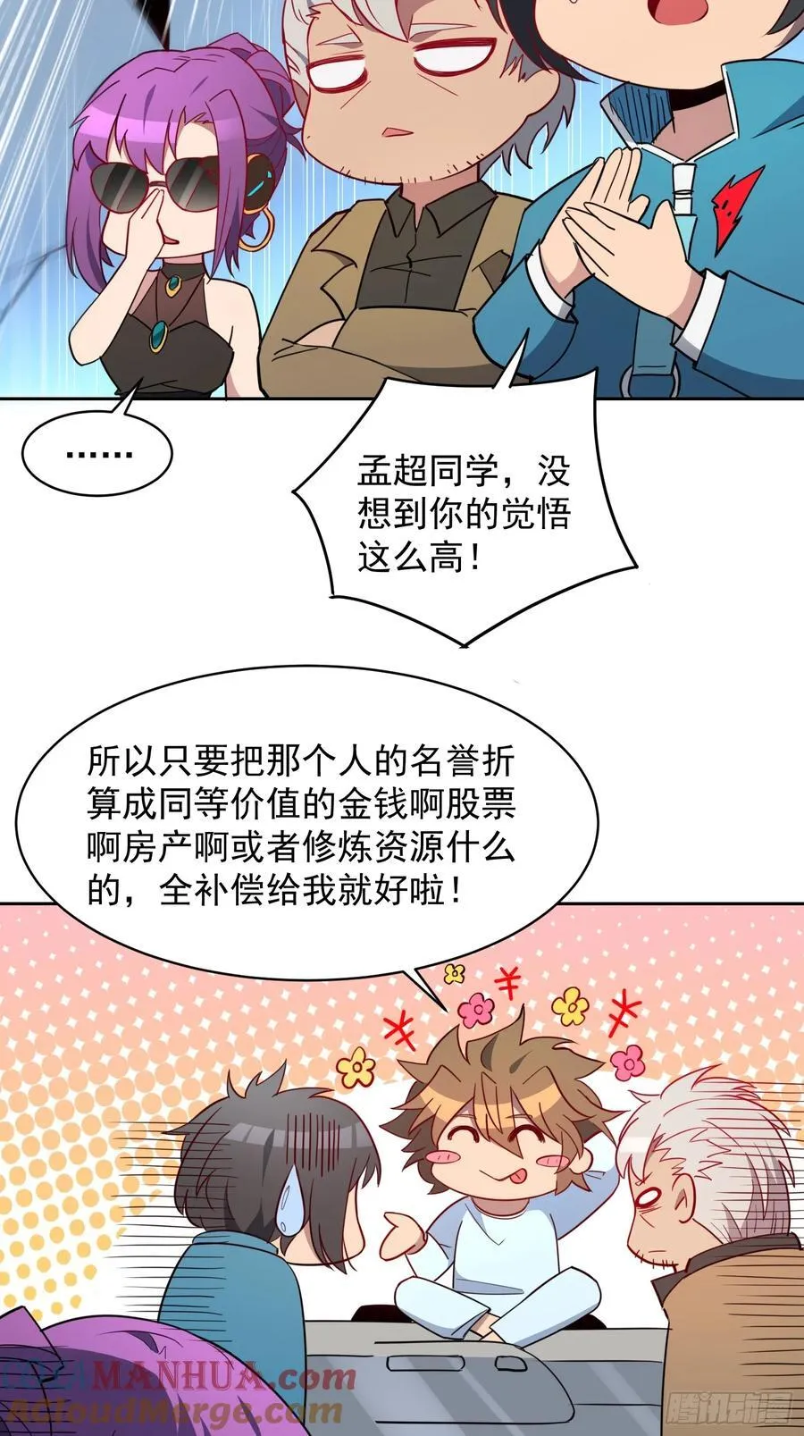 第238话 旗帜 第19页