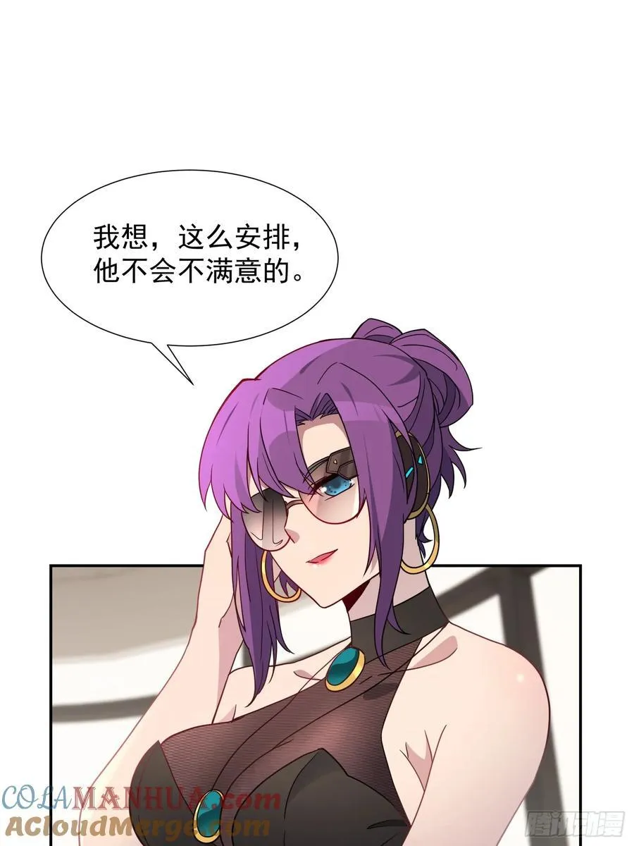 第238话 旗帜 第22页