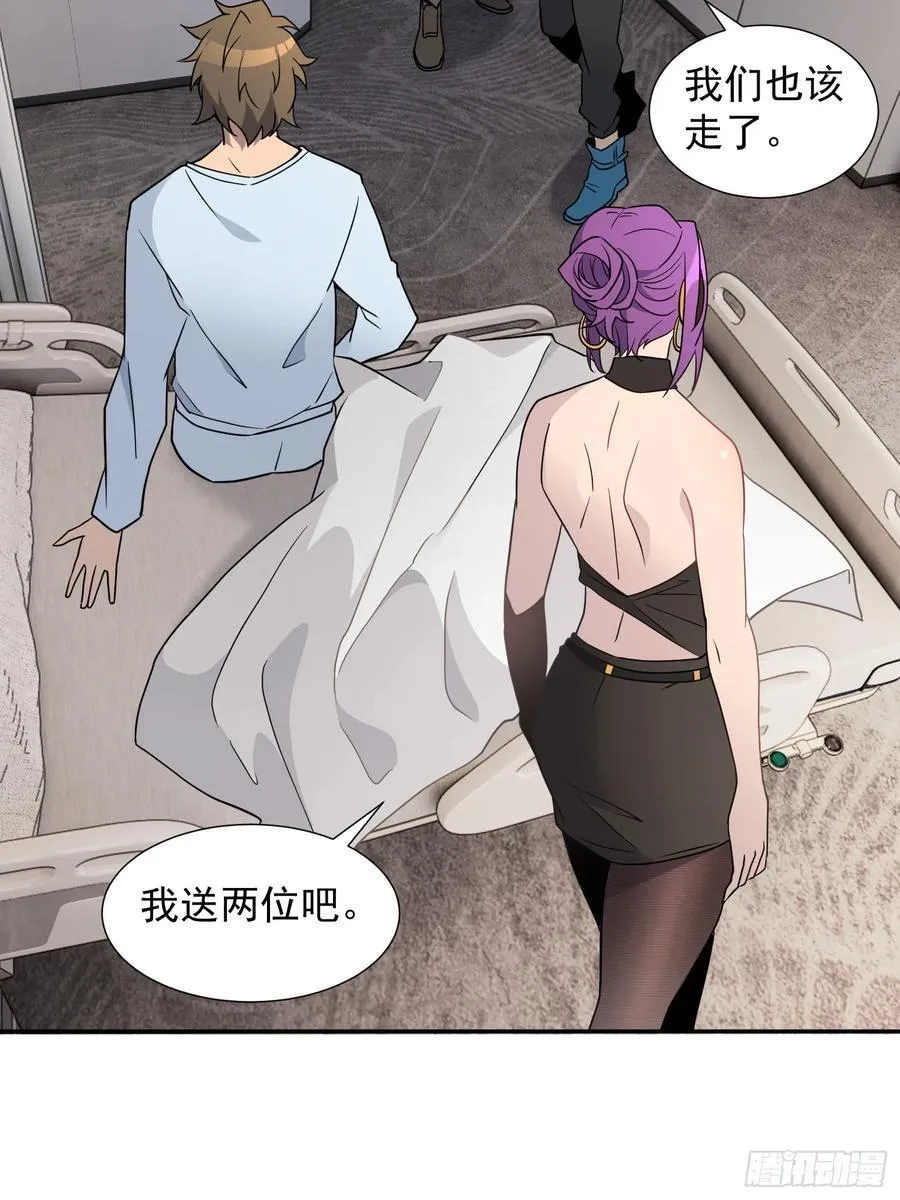 第238话 旗帜 第26页