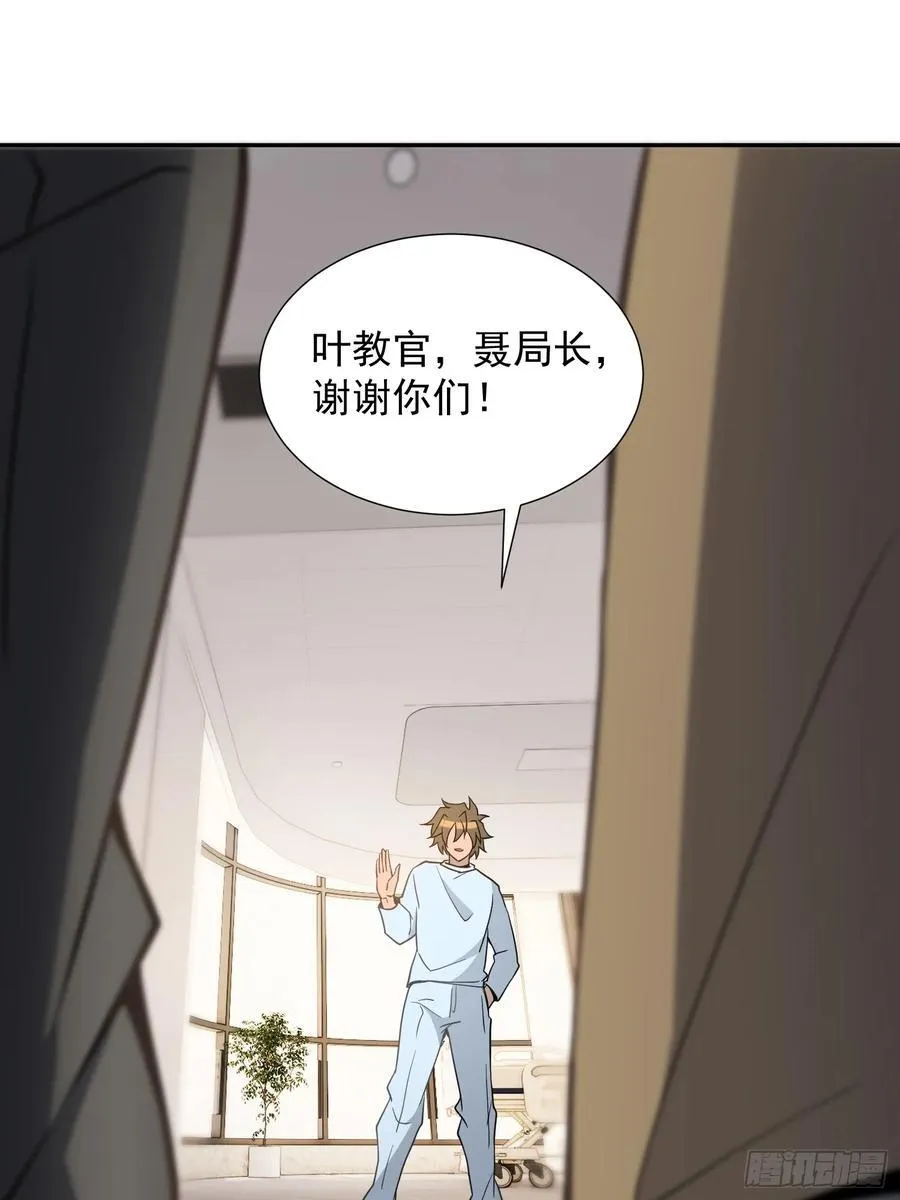 第238话 旗帜 第27页