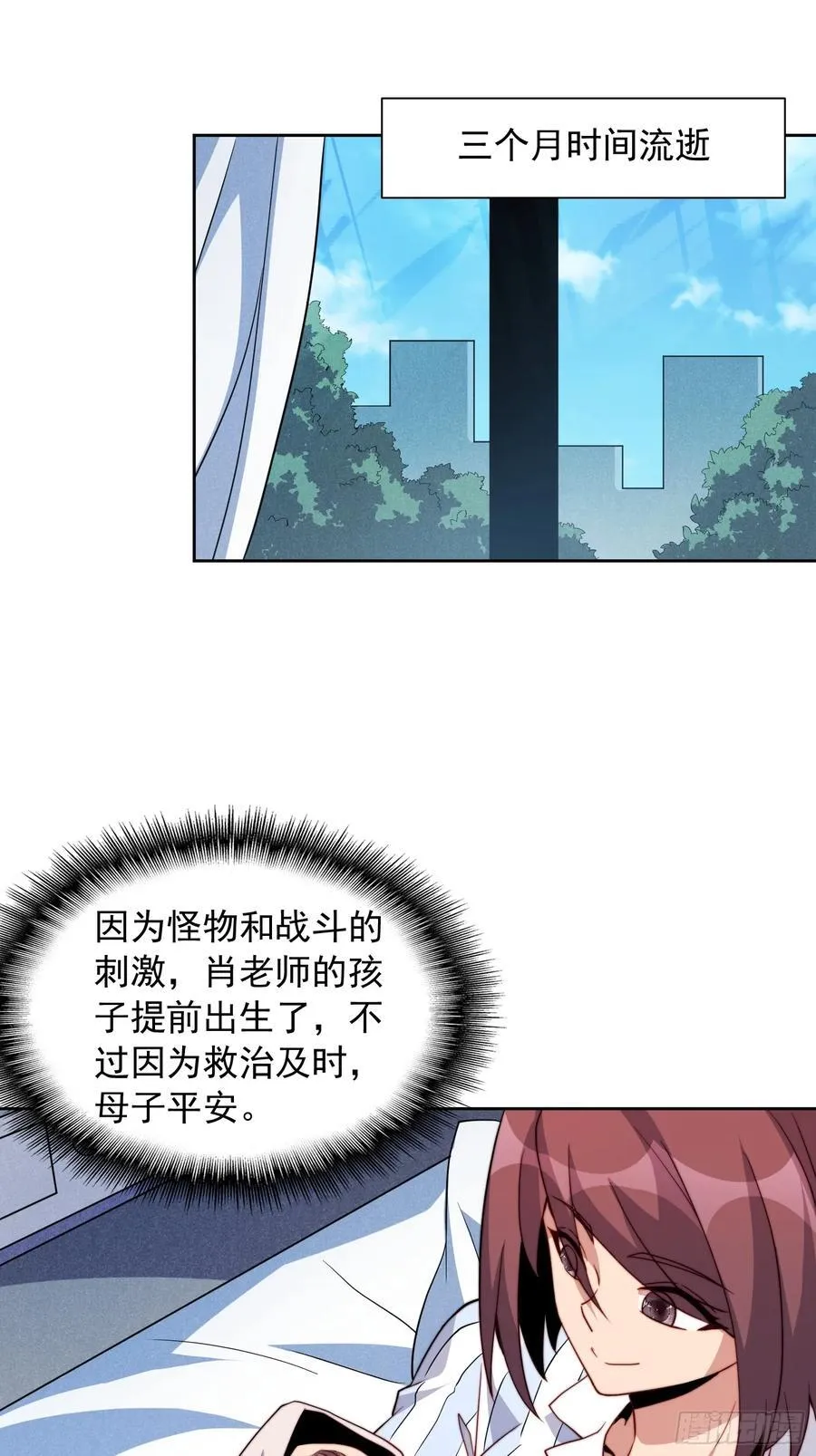 第238话 旗帜 第29页