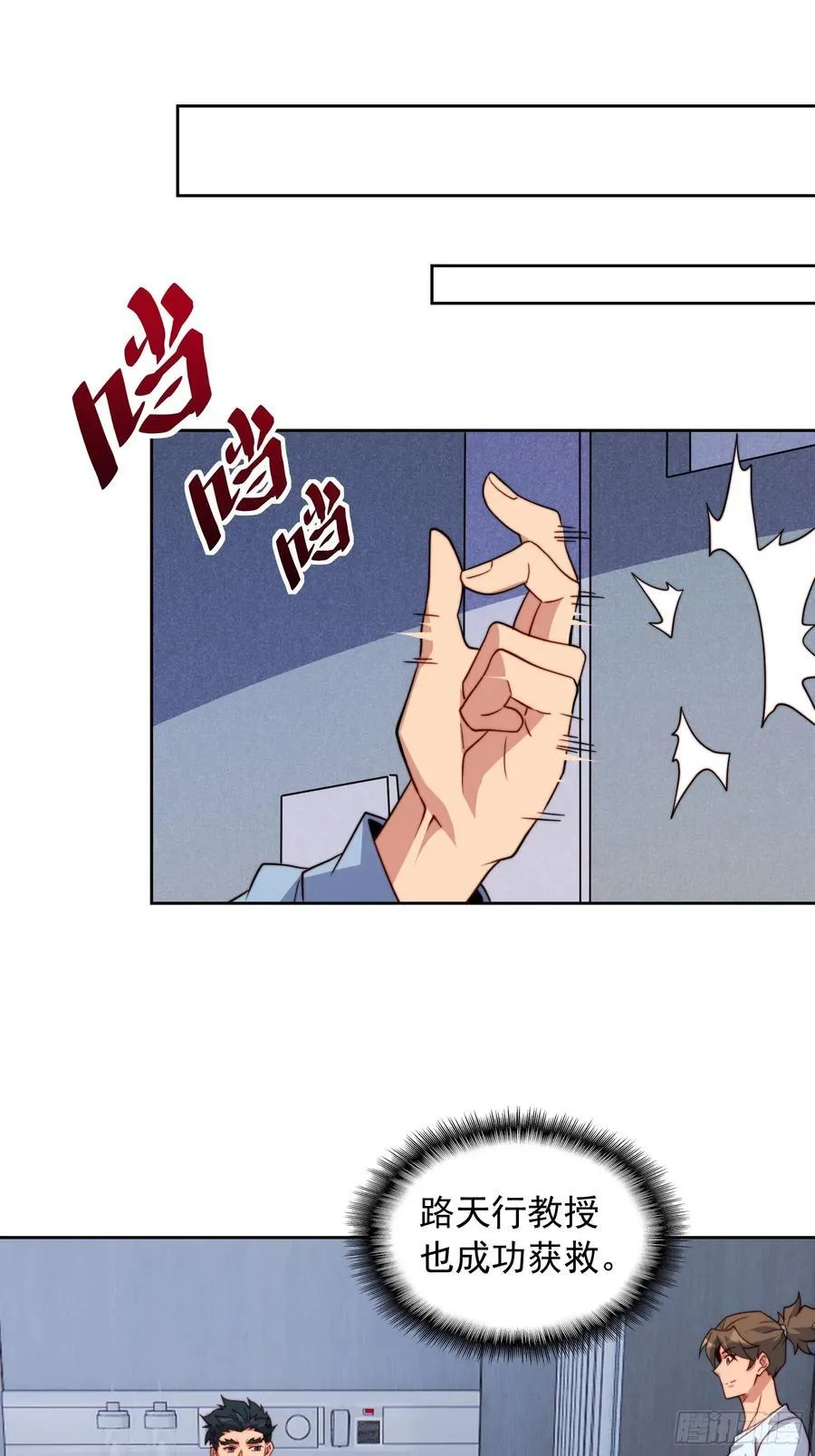 第238话 旗帜 第32页