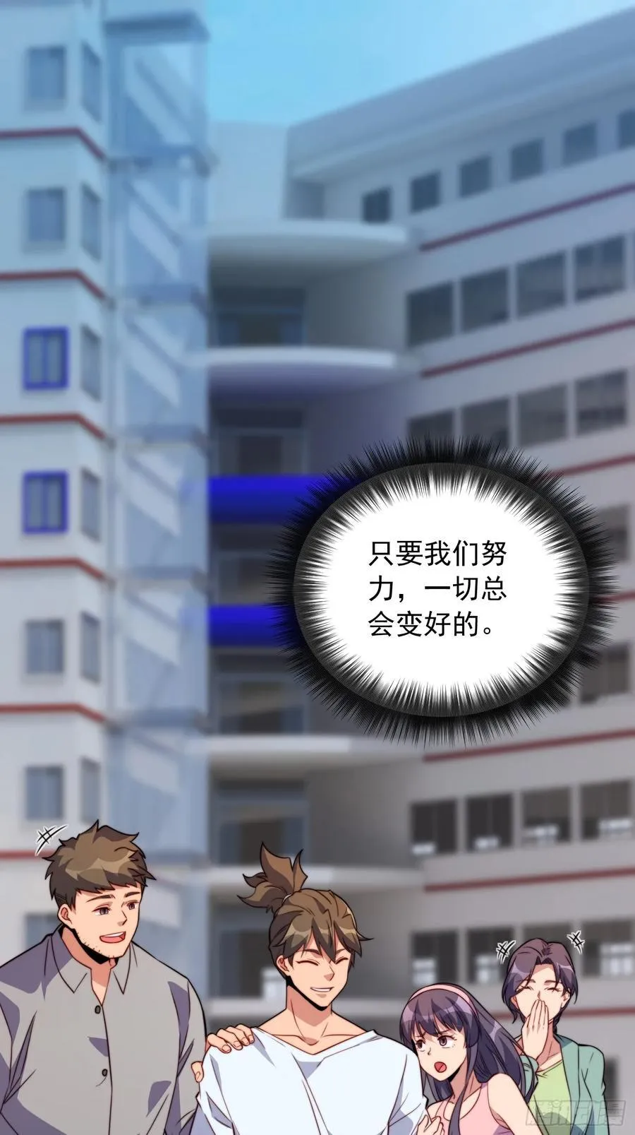 第238话 旗帜 第38页