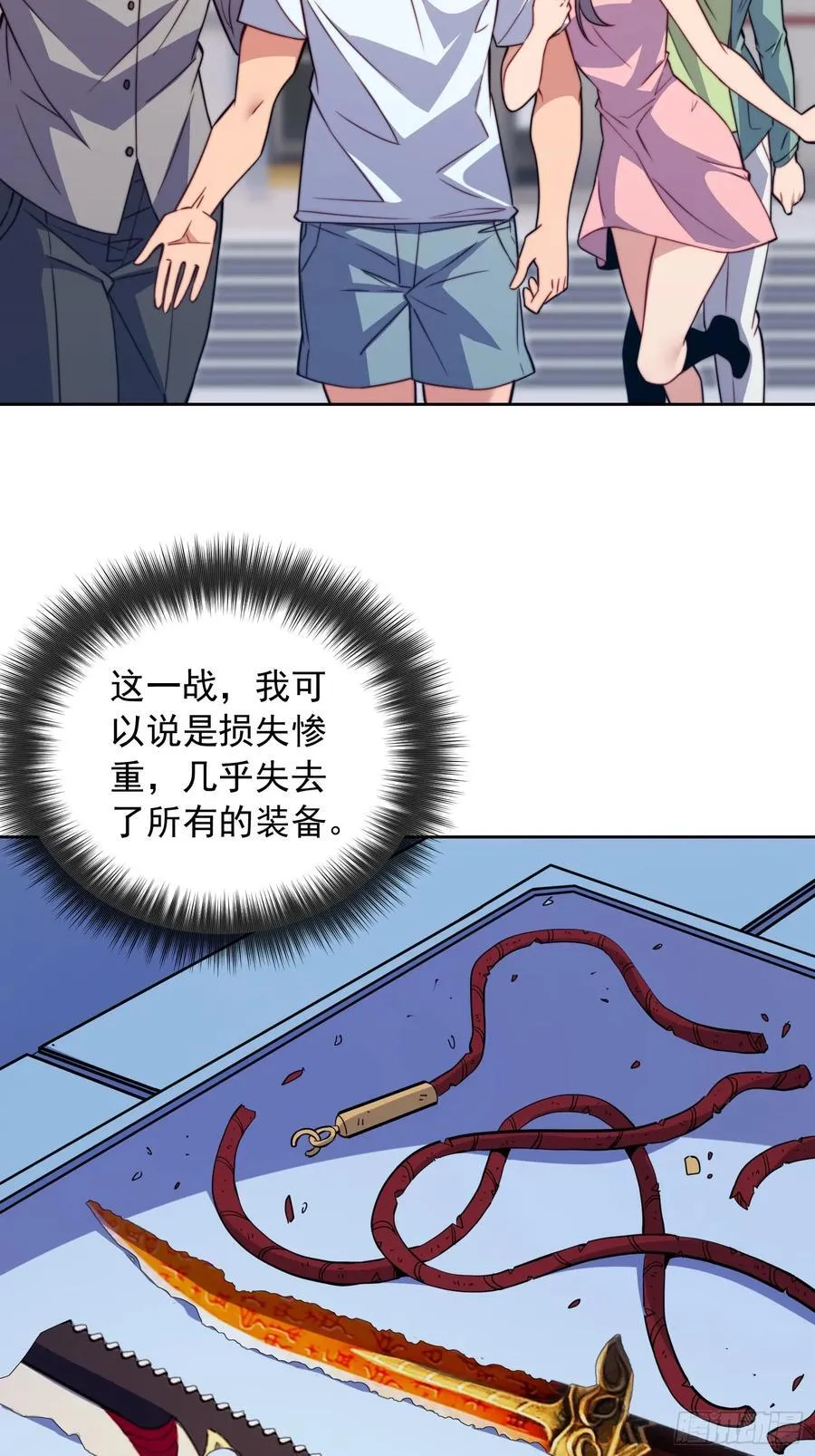 第238话 旗帜 第39页