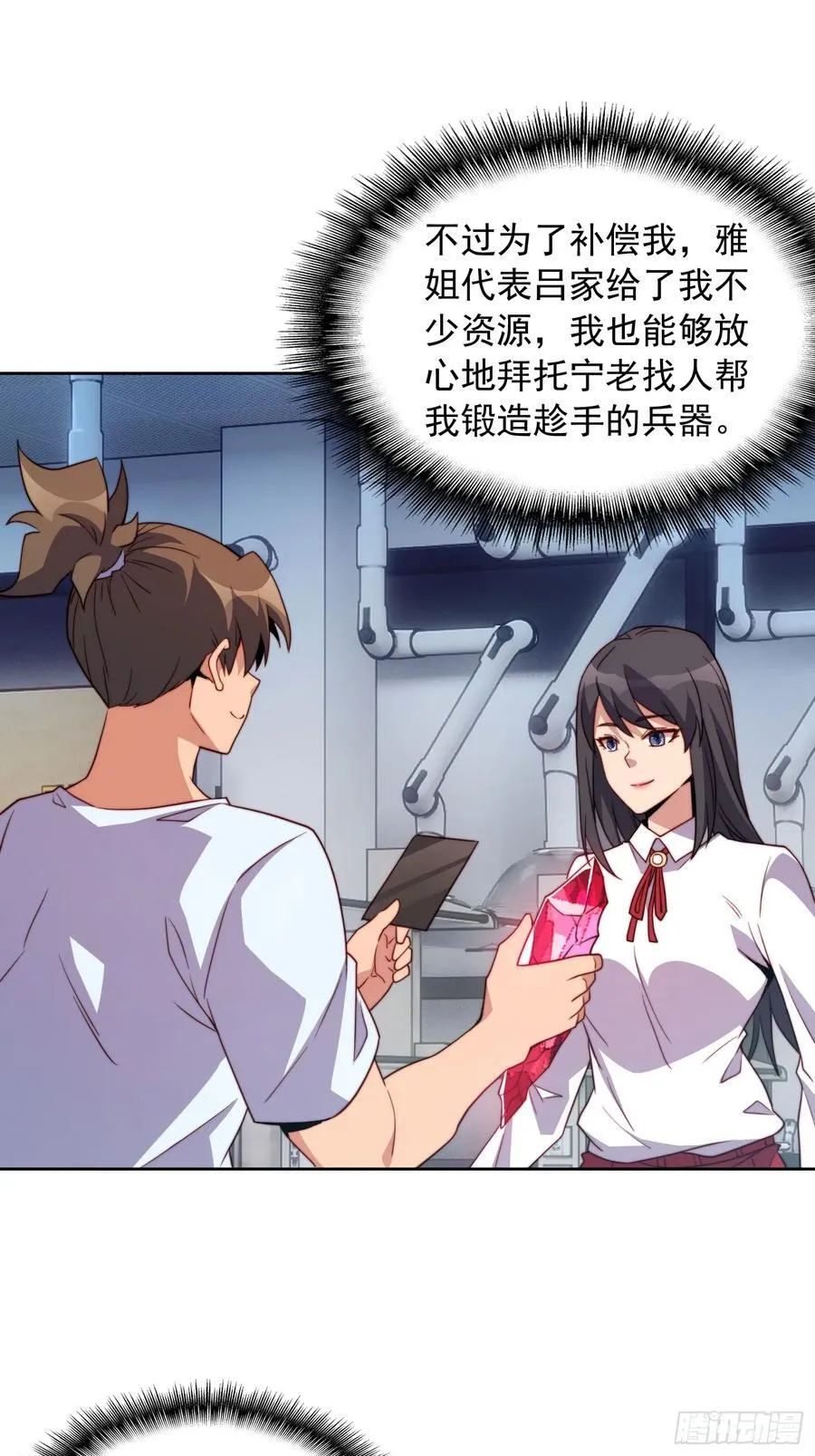 第238话 旗帜 第41页