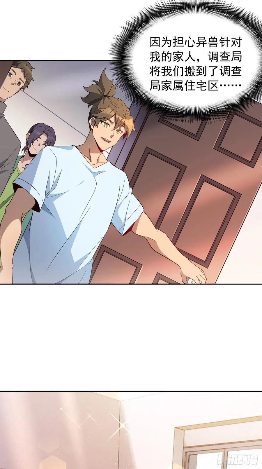 第238话 旗帜 第47页