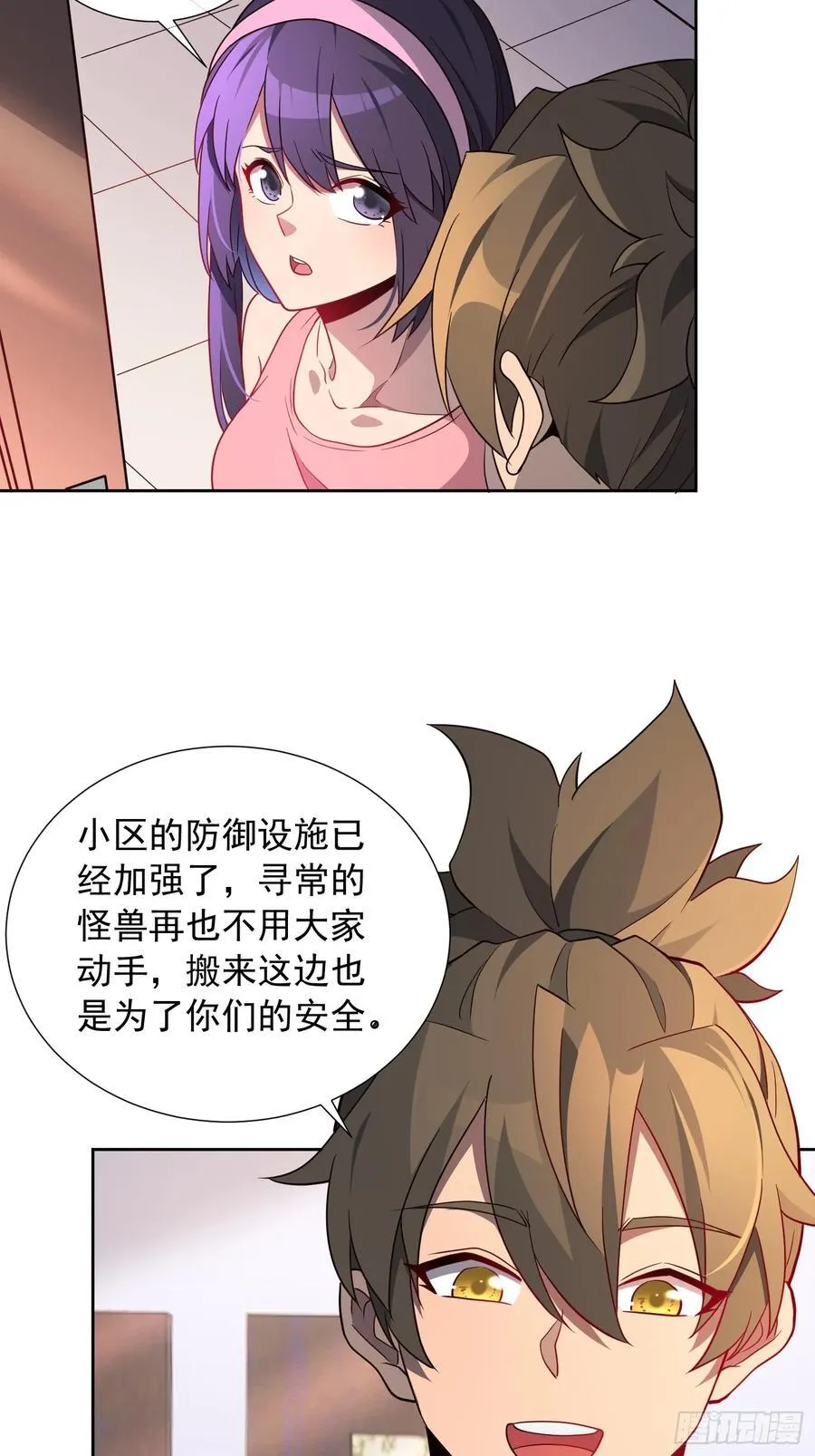 第238话 旗帜 第50页