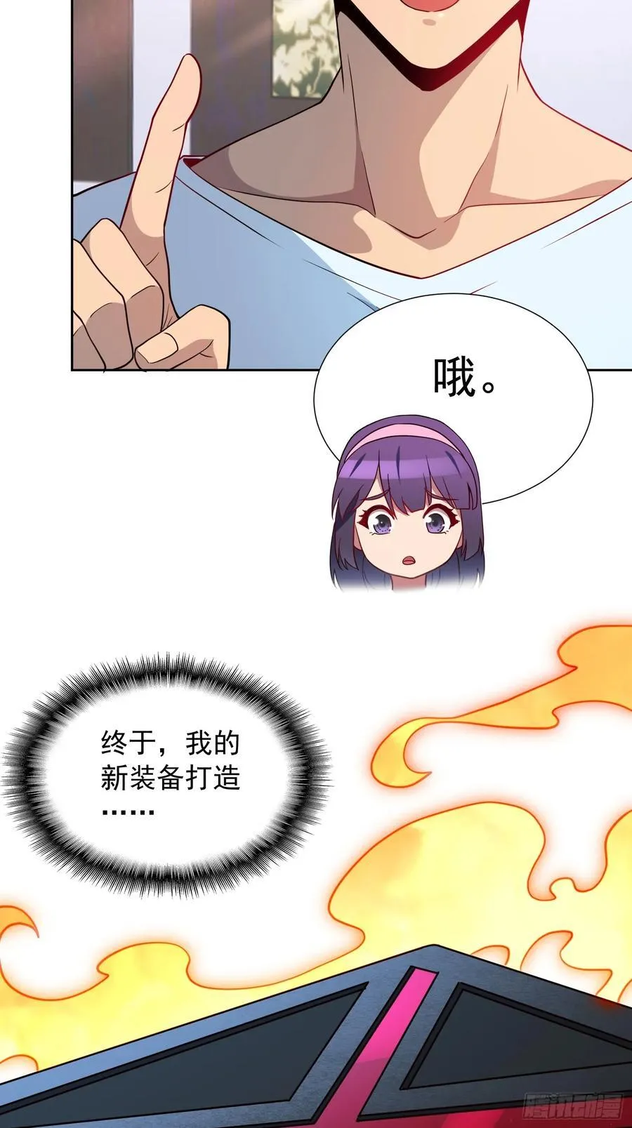 第238话 旗帜 第51页