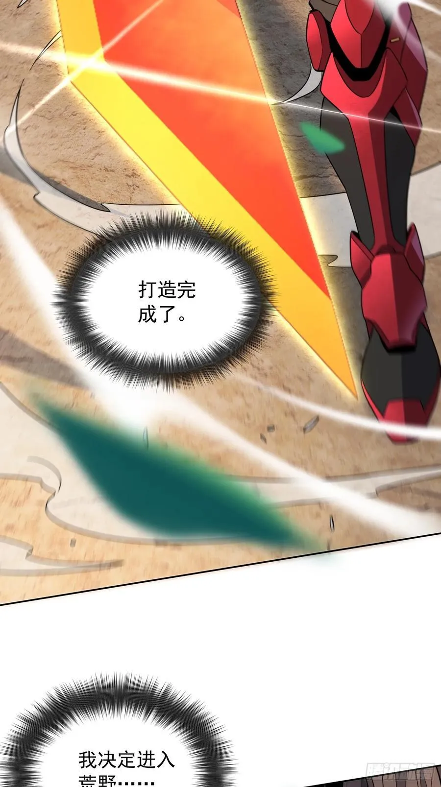 第238话 旗帜 第54页