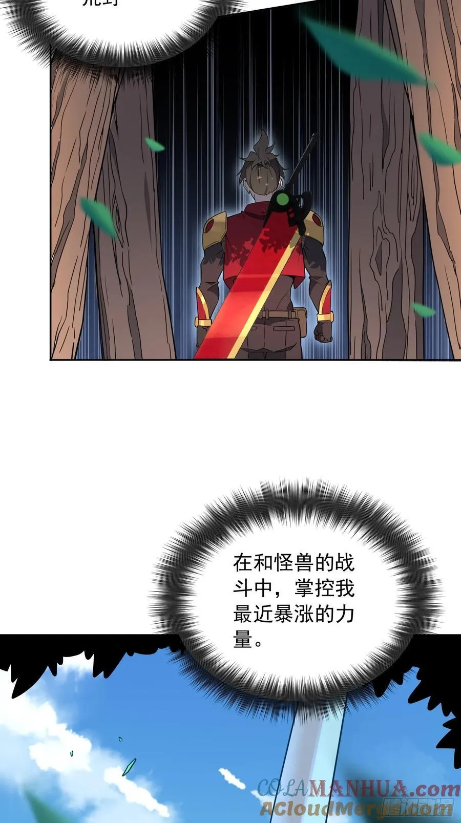 第238话 旗帜 第55页
