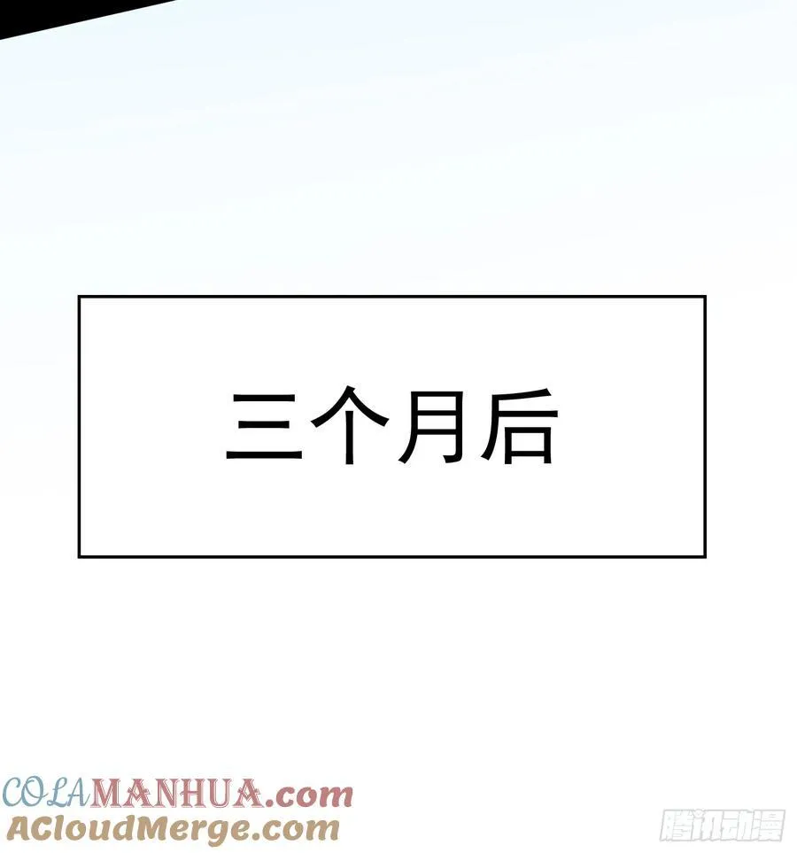 第238话 旗帜 第58页