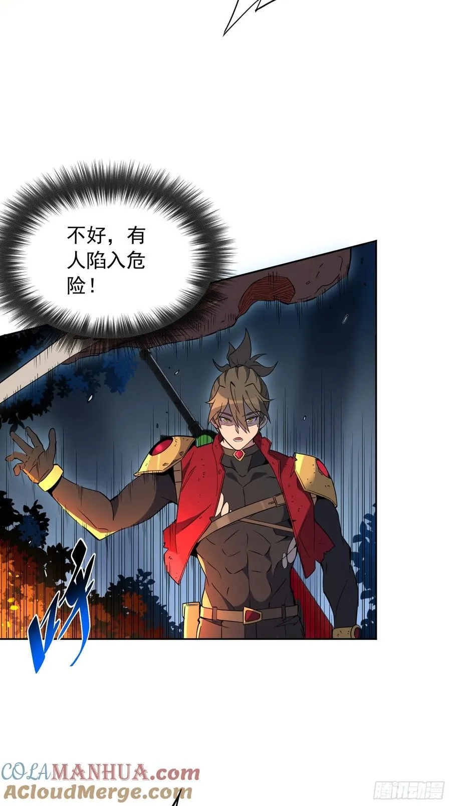 第239话 荒野历险 第10页