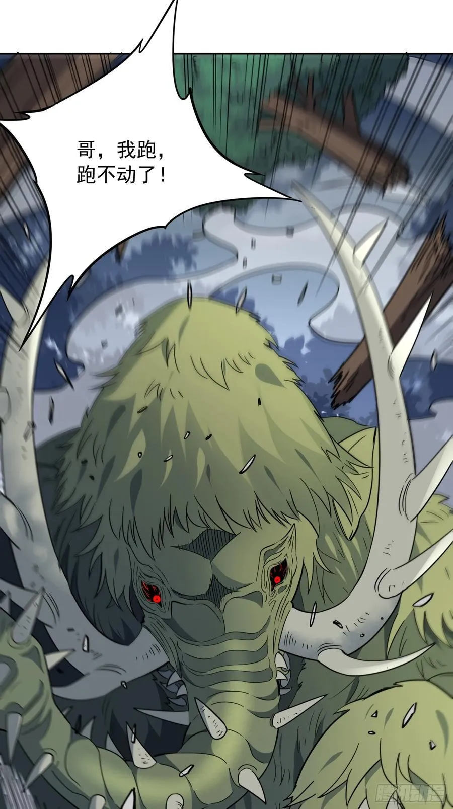 第239话 荒野历险 第11页