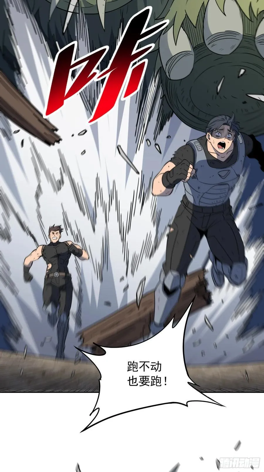 第239话 荒野历险 第12页
