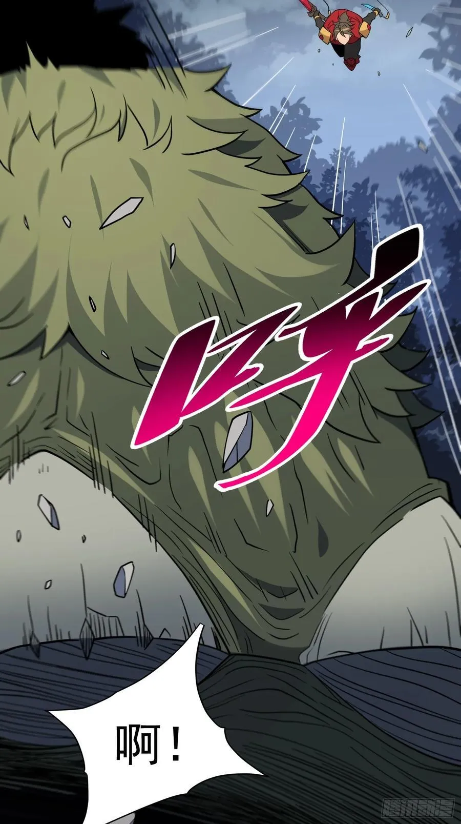 第239话 荒野历险 第18页