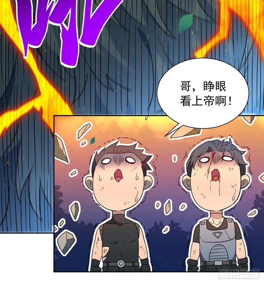 第239话 荒野历险 第32页