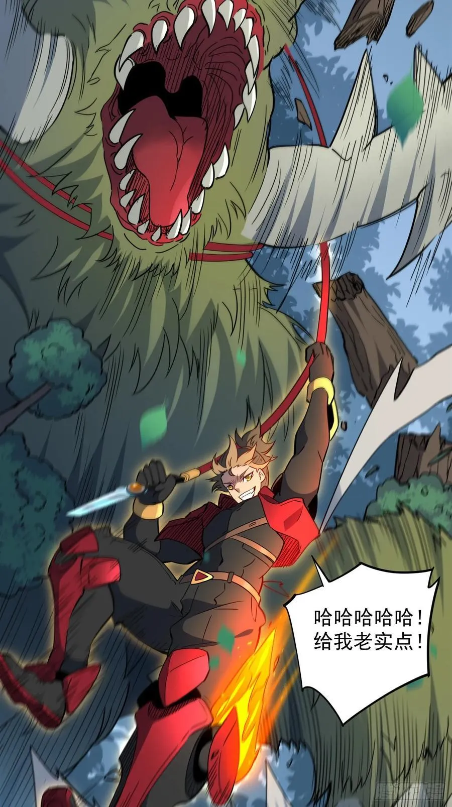 第239话 荒野历险 第36页