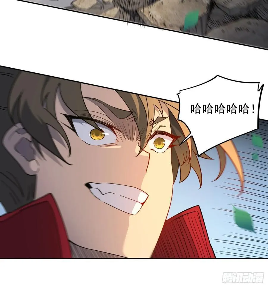 第239话 荒野历险 第38页