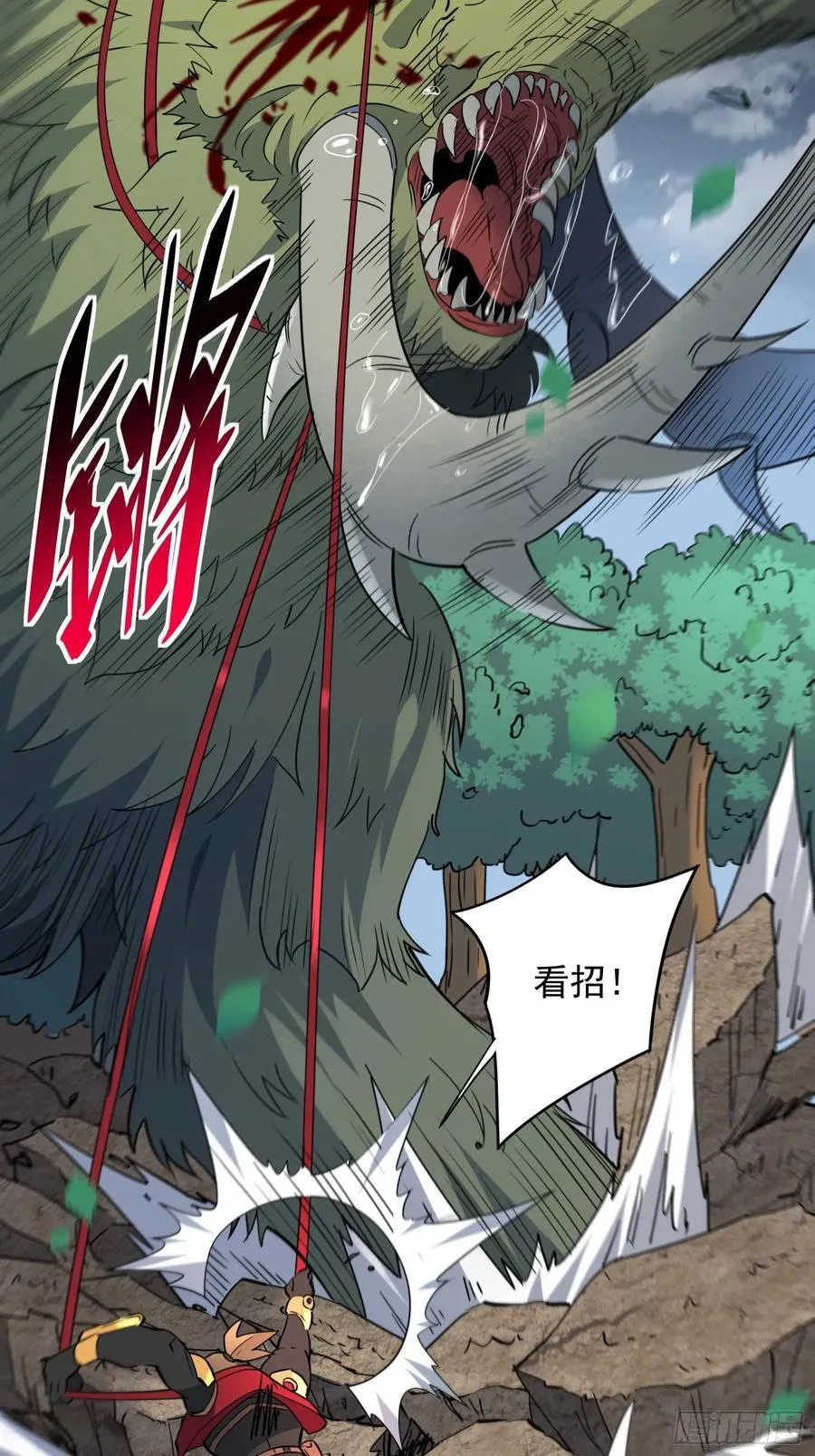 第239话 荒野历险 第41页