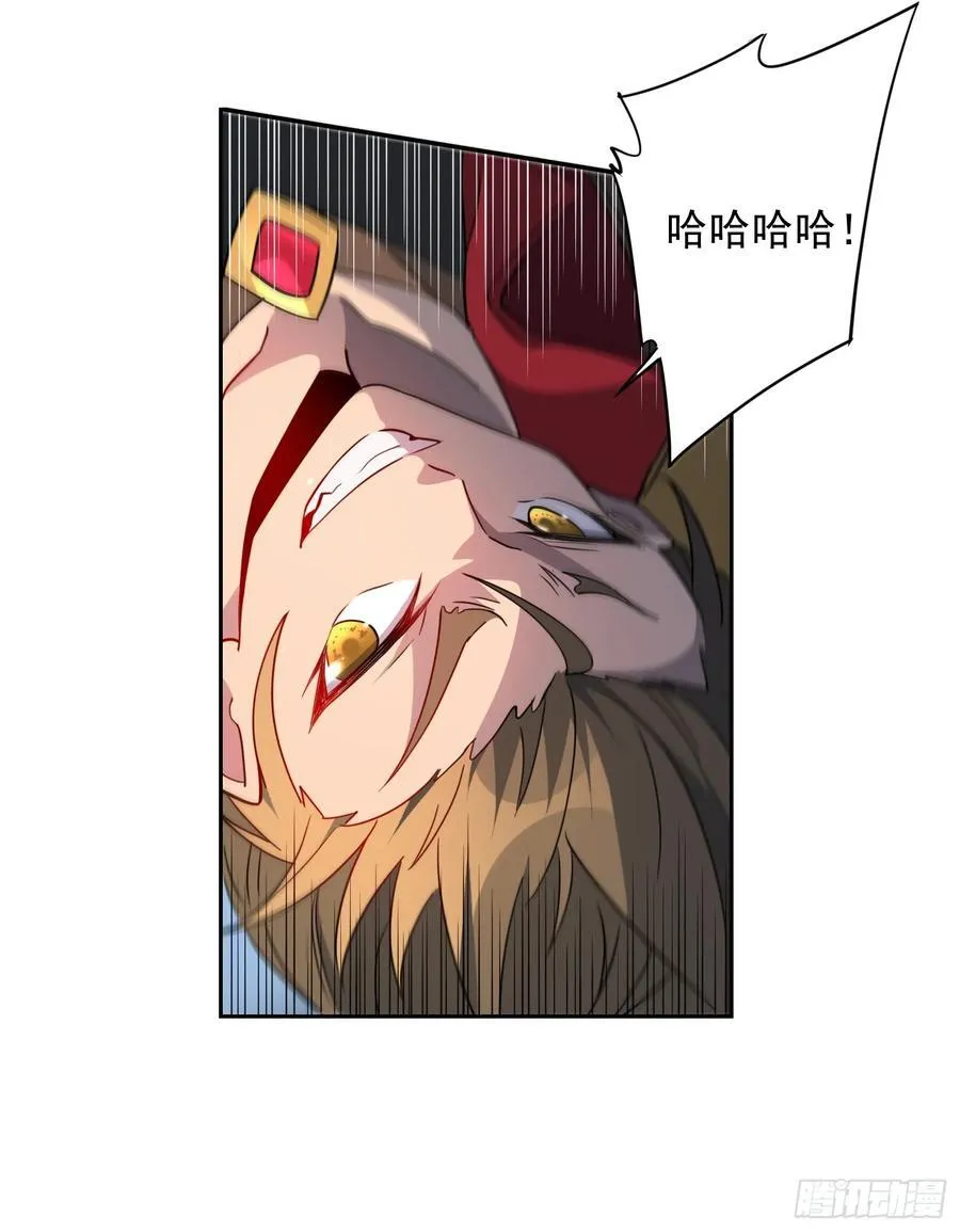 第239话 荒野历险 第45页