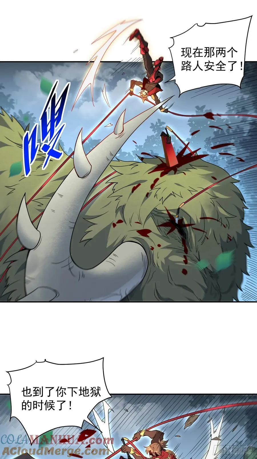 第239话 荒野历险 第46页