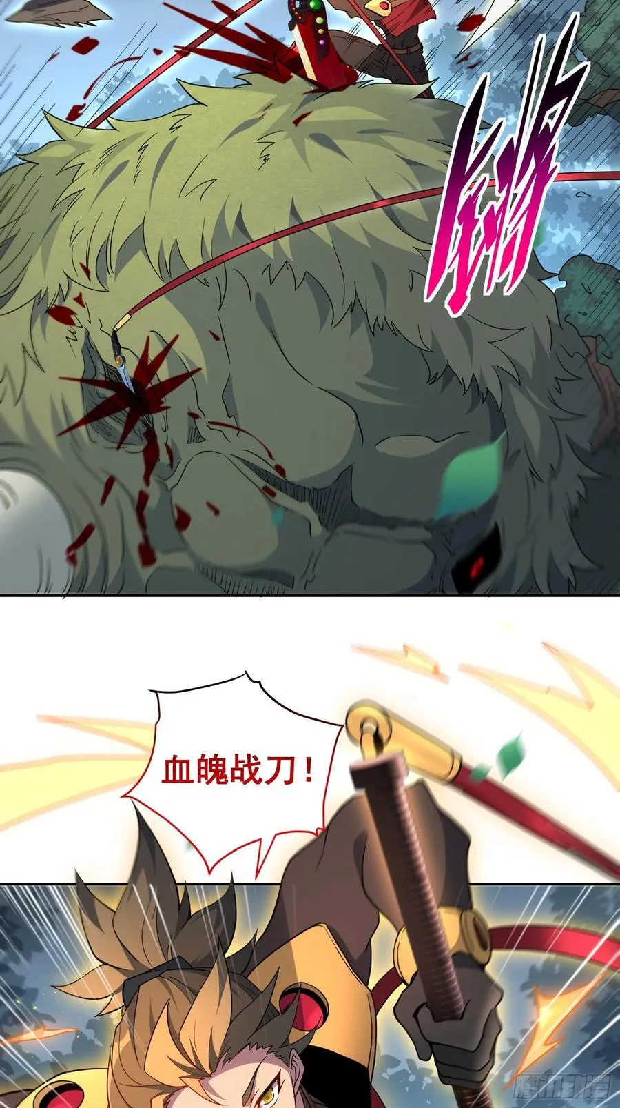 第239话 荒野历险 第47页