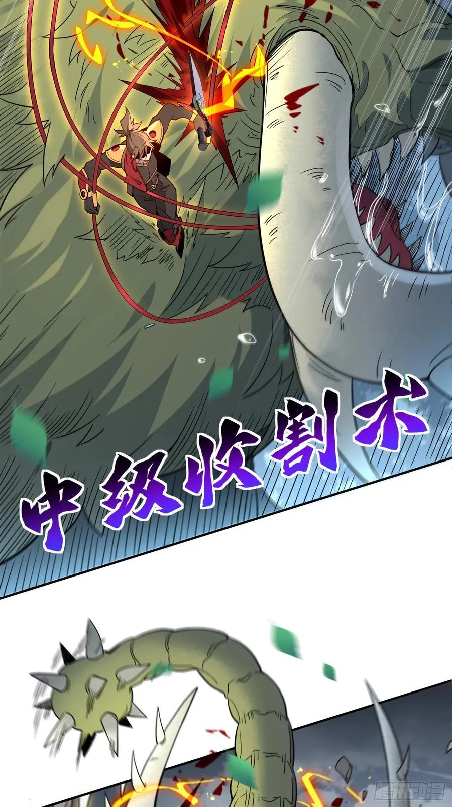 第239话 荒野历险 第50页